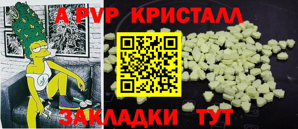 A-PVP СК Каспийск