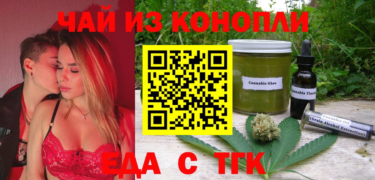 Каспийск  Еда ТГК марихуана  Вход с VPN 
