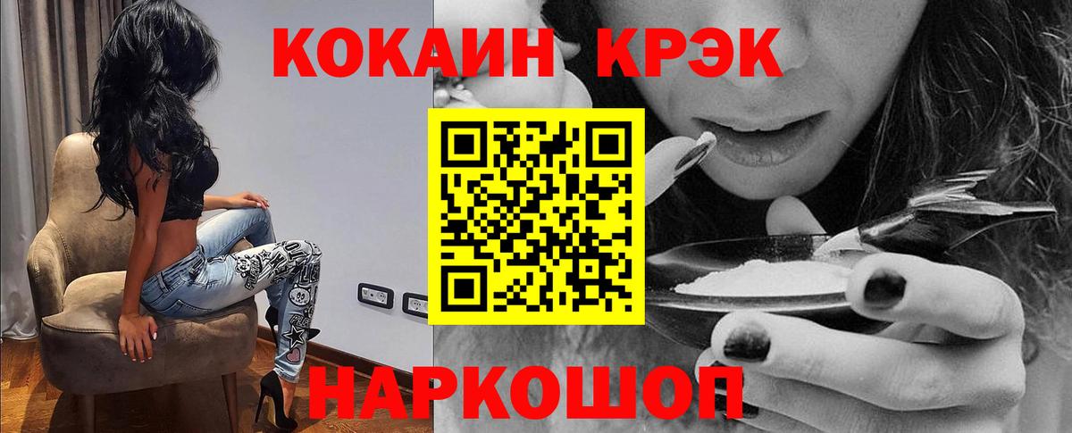 Каспийск  КОКАИН FishScale  COCAIN  Кокаин Перу  Вход с VPN 