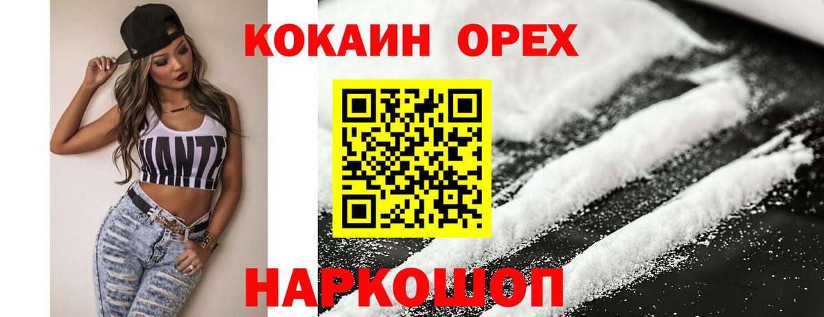 COCAIN 97% Каспийск