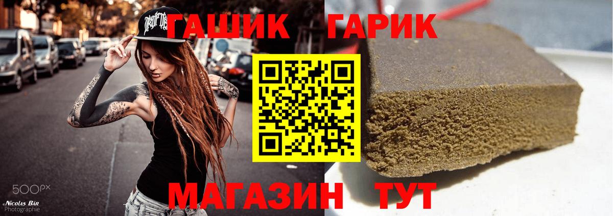 ГАШ гашик Каспийск