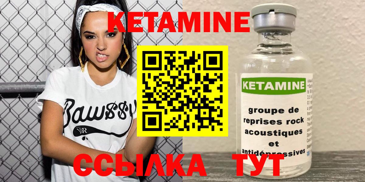 Кетамин VHQ  Кетамин VHQ  Вход с VPN  Каспийск 