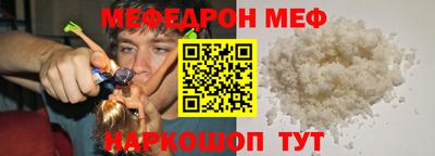 MESCALINE Краснокаменск