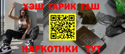 гашиш Краснознаменск
