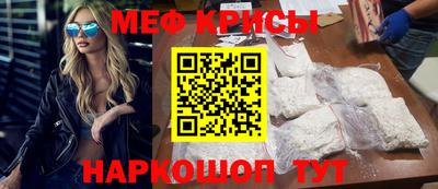 метамфетамин Краснодар