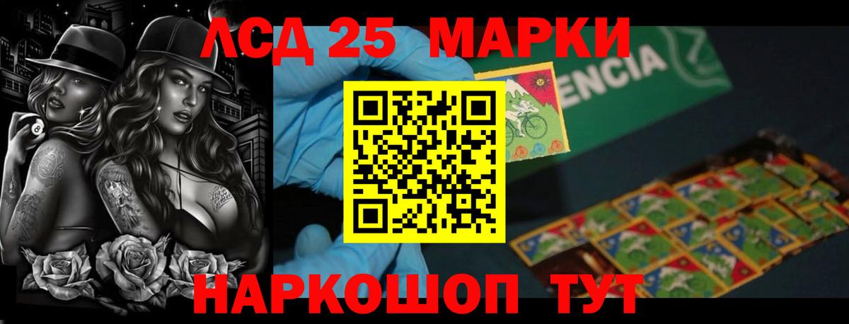 LSD-25 экстази кислота Каспийск