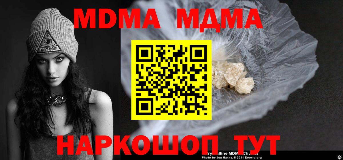 MDMA VHQ  Вход с VPN  Каспийск 