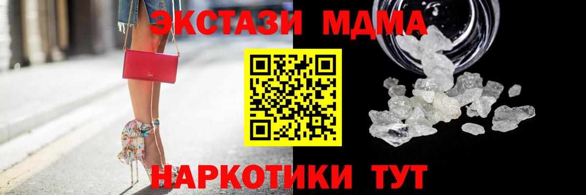 МДМА VHQ Каспийск