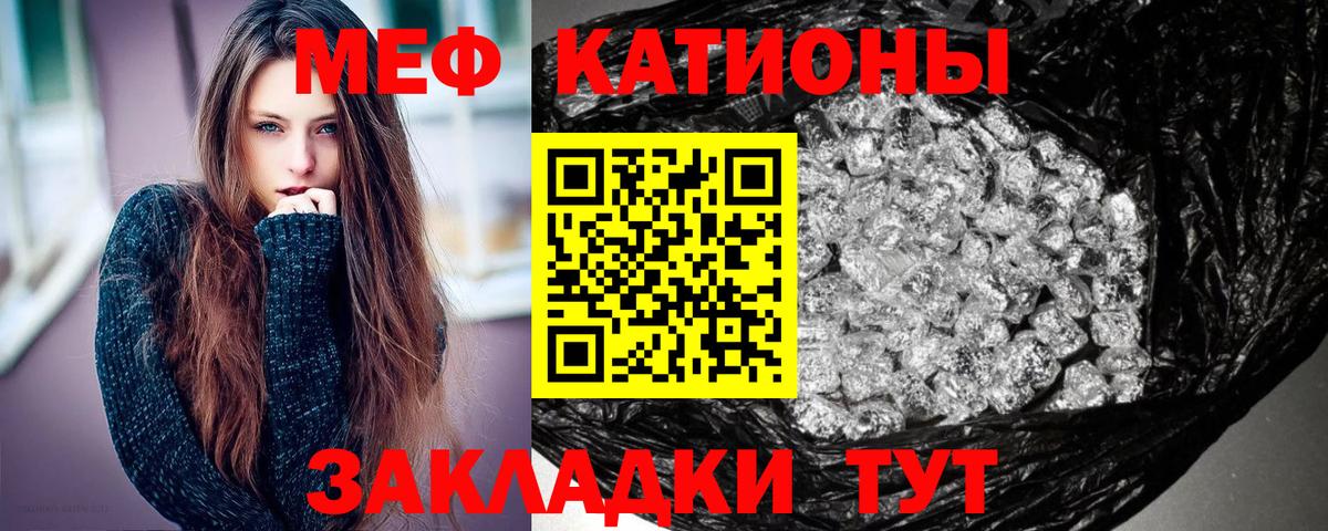 МЯУ-МЯУ  МЯУ-МЯУ кристаллы  МЯУ-МЯУ  Вход с VPN  Меф мука  Каспийск 