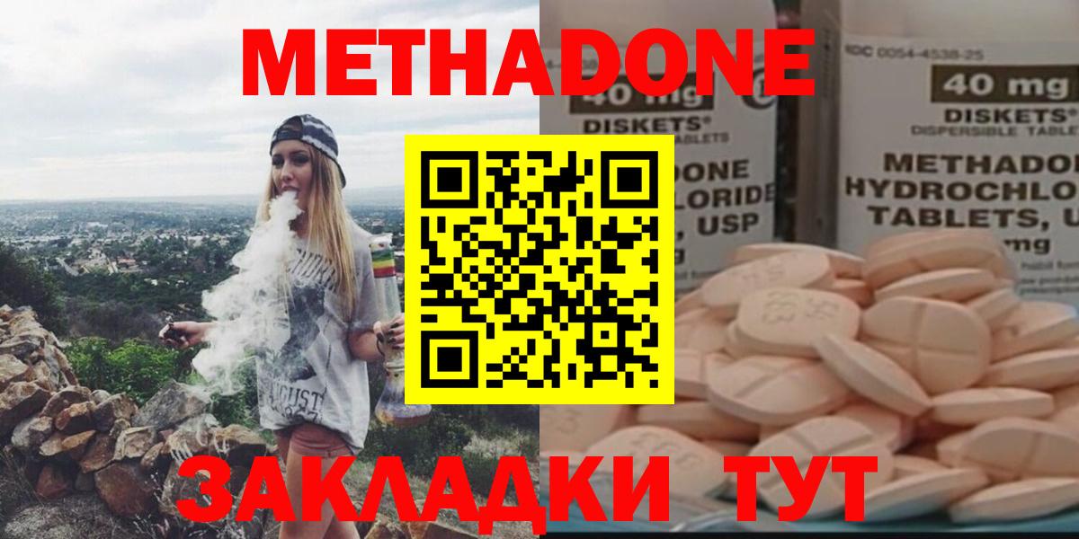 Каспийск  МЕТАДОН VHQ  Вход с VPN 