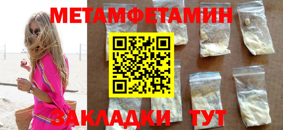 Метамфетамин Methamphetamine  Вход с VPN  Каспийск  Метамфетамин Methamphetamine 