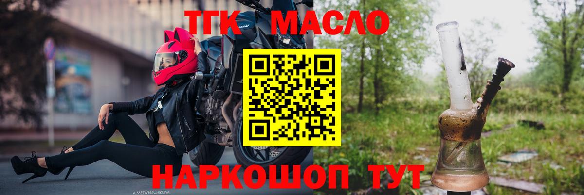 ТГК концентрат Каспийск