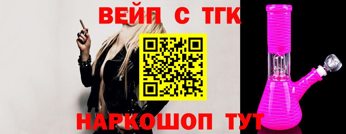 Дистиллят ТГК вейп с тгк  Вход с VPN  Каспийск 